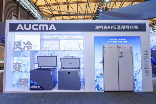 澳柯玛携智慧全场景解决方案亮相AWE2026(图3)