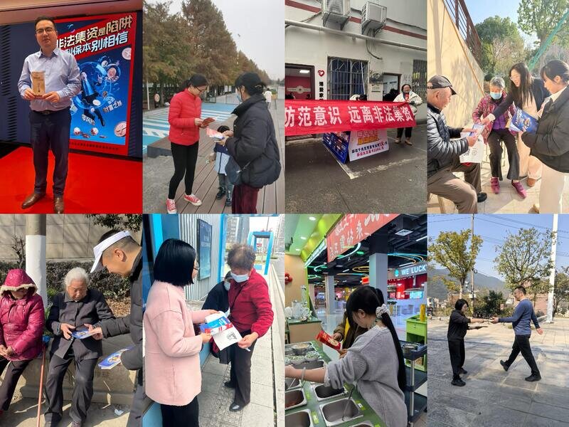 人保寿险宁波市分公司开展岁末年初防范非法金融宣传活动