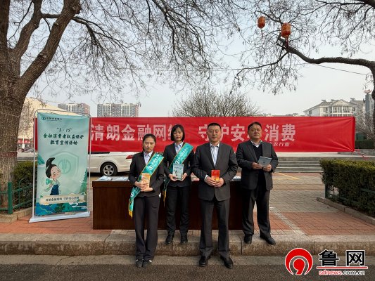 农行夏津县支行:举办“3·15”金融消保主题宣教活动