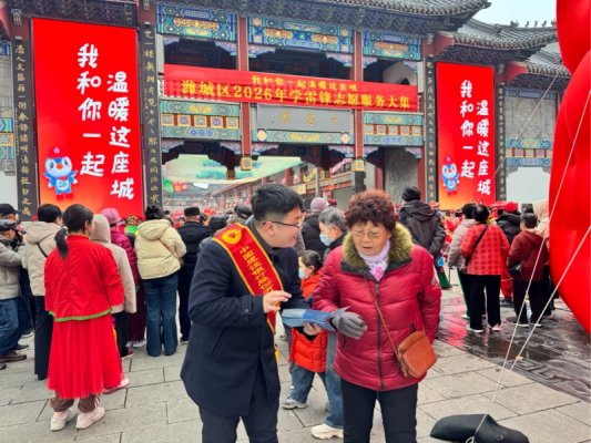 建设银行潍坊潍城支行:扬新时代雷锋精神 践行金融为民初心