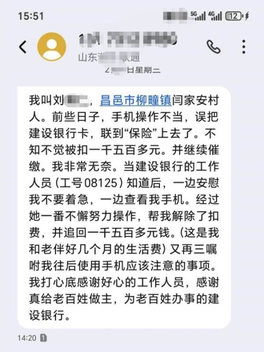 建设银行潍坊昌邑支行:暖心服务解民忧 真情守护“钱袋子”