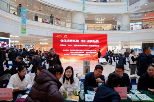 走近3·15 市场监管在行动 | “优化消费环境 提升消费品质”潍坊市举办2026年“3·15”国际消费者权益日主题宣传活动