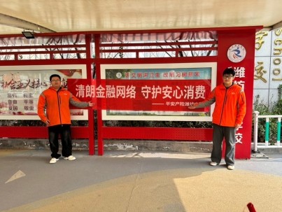 借力3·15 携手筑平安——平安产险潍坊中支全方位守护交通安全