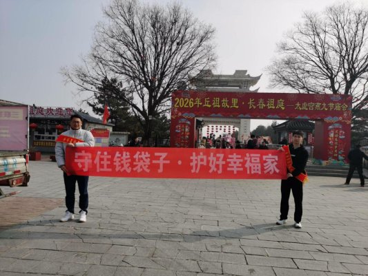 平安产险栖霞支公司开展燕九节太虚宫金融消保宣传活动