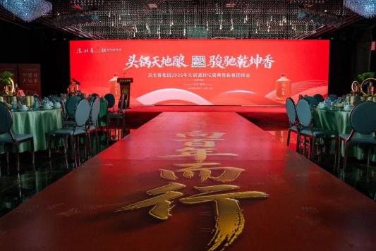 洛北春集团2026年本地事业部新春团拜会圆满召开