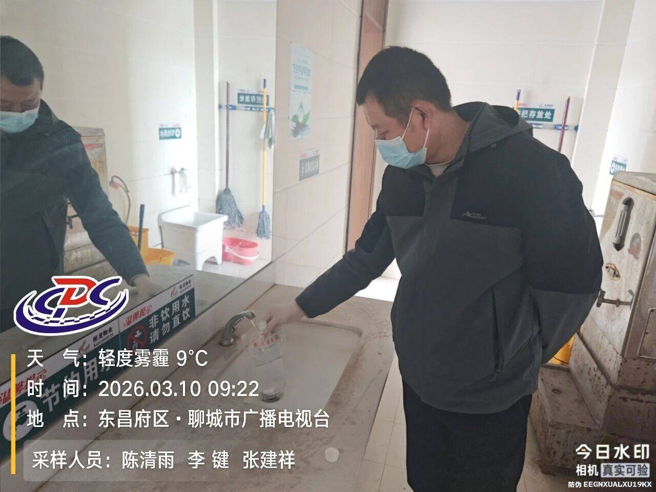 聊城市东昌府区疾控中心开展第一季度用户水龙头水质监测工作
