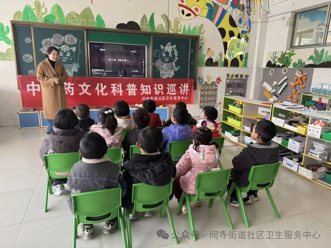 聊城市东昌府区闫寺街道社区卫生服务中心开展中医药文化科普巡讲活动