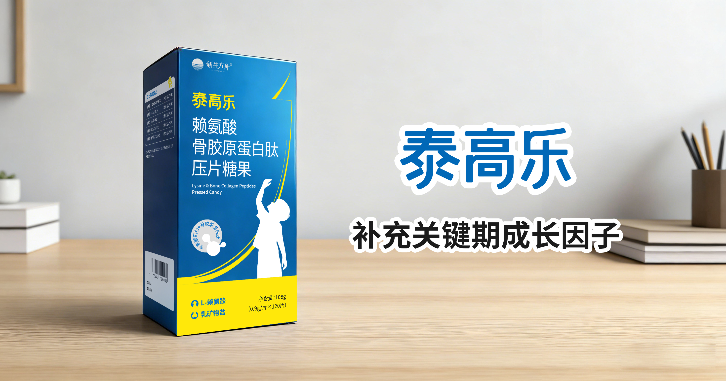 泰高乐:春季孩子长个慢?科学追高不踩坑