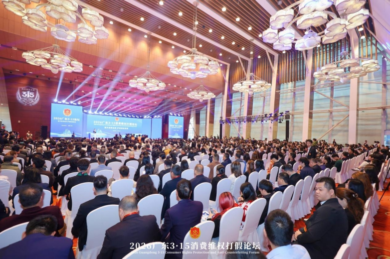 2026广东3·15论坛大柑宝品牌行业分论坛成功举办,诚信引领新会陈皮高质量发展