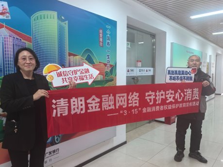 普及保险知识 守护群众权益——中国人寿扎实开展3.15宣传教育活动