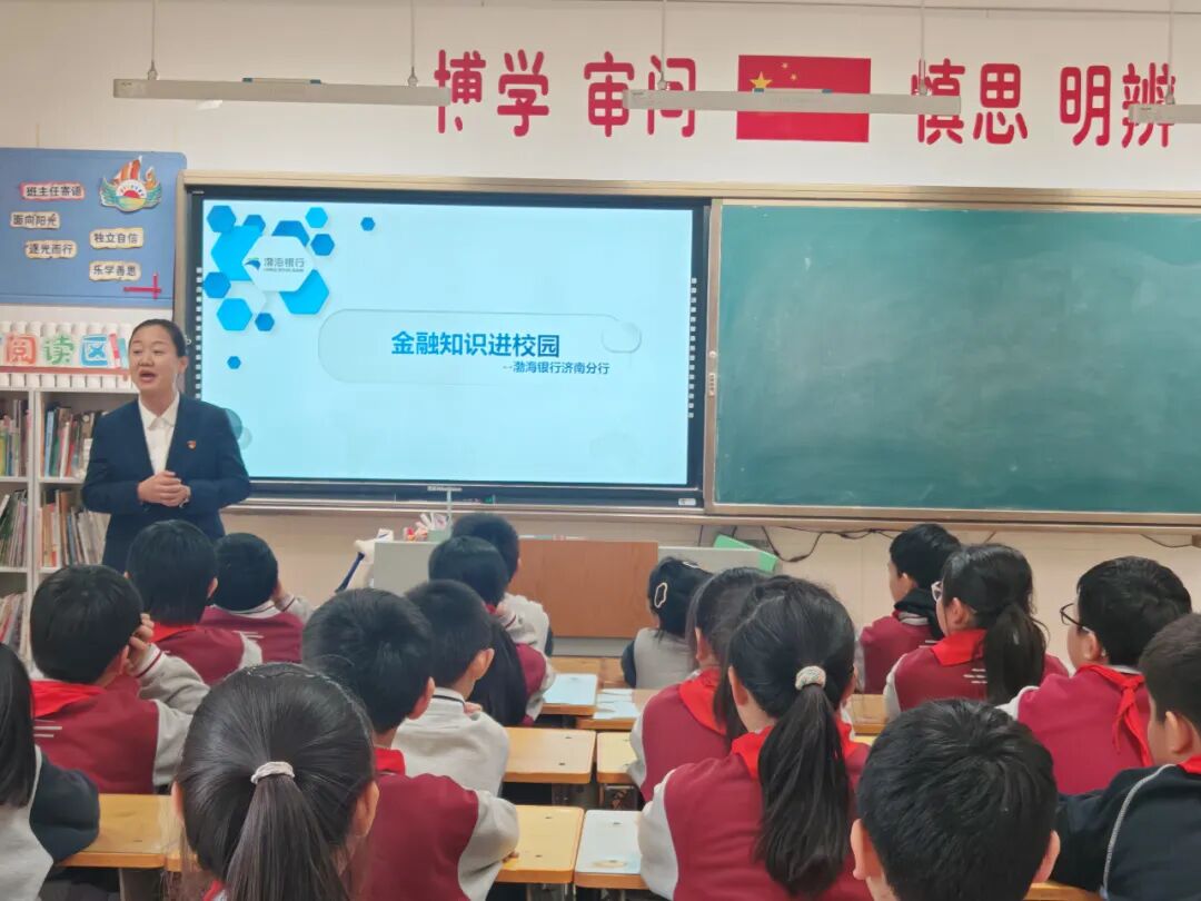反诈护航,成长无忧——记济南高新区凤凰路小学四(3)中队“家长进课堂”主题活动