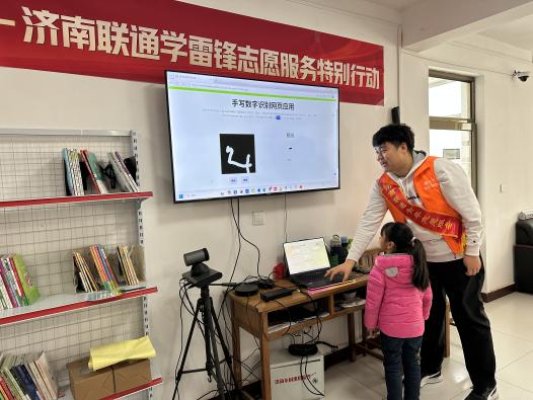 智联未来,点亮童心——济南联通青年志愿服务队走进南部山区开展AI梦想公益课堂活动