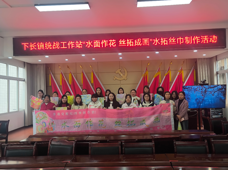 非遗文化润同心 水拓丝巾绘团结