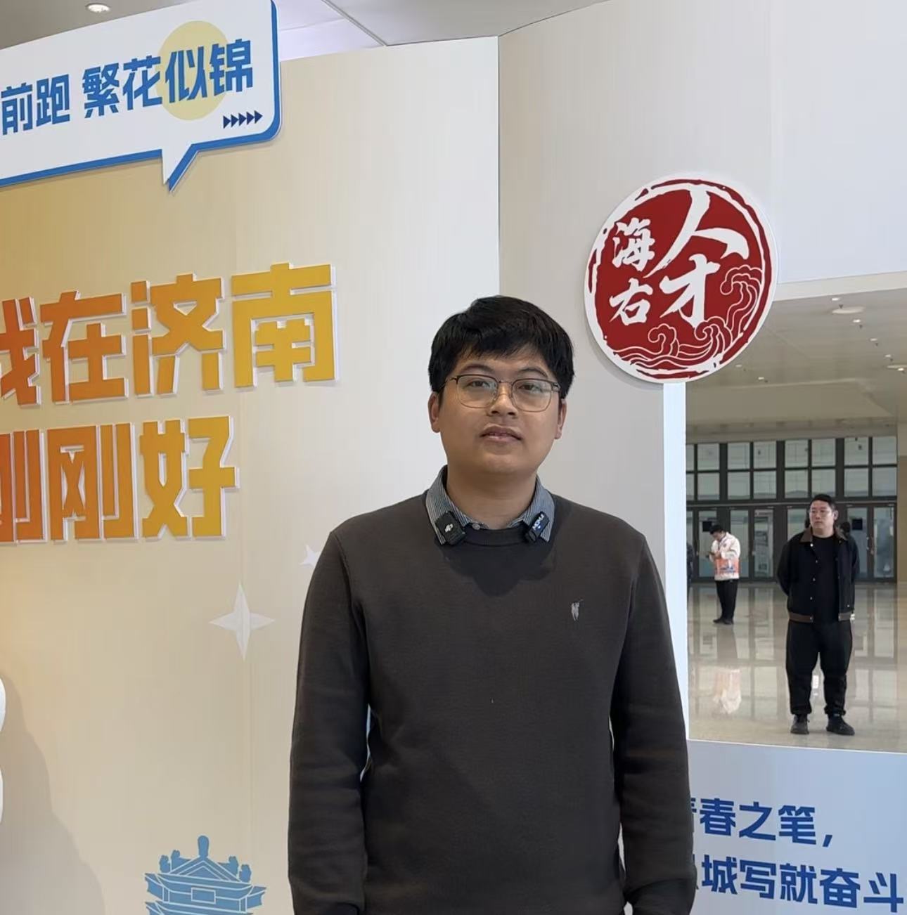 中国・济南第五届高层次人才招引大会 ▏吕昊:学成归乡,用专业知识助力济南发展