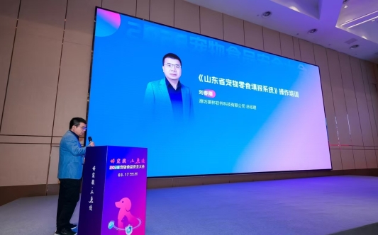 山东省宠物零食信息填报系统正式上线(图2)