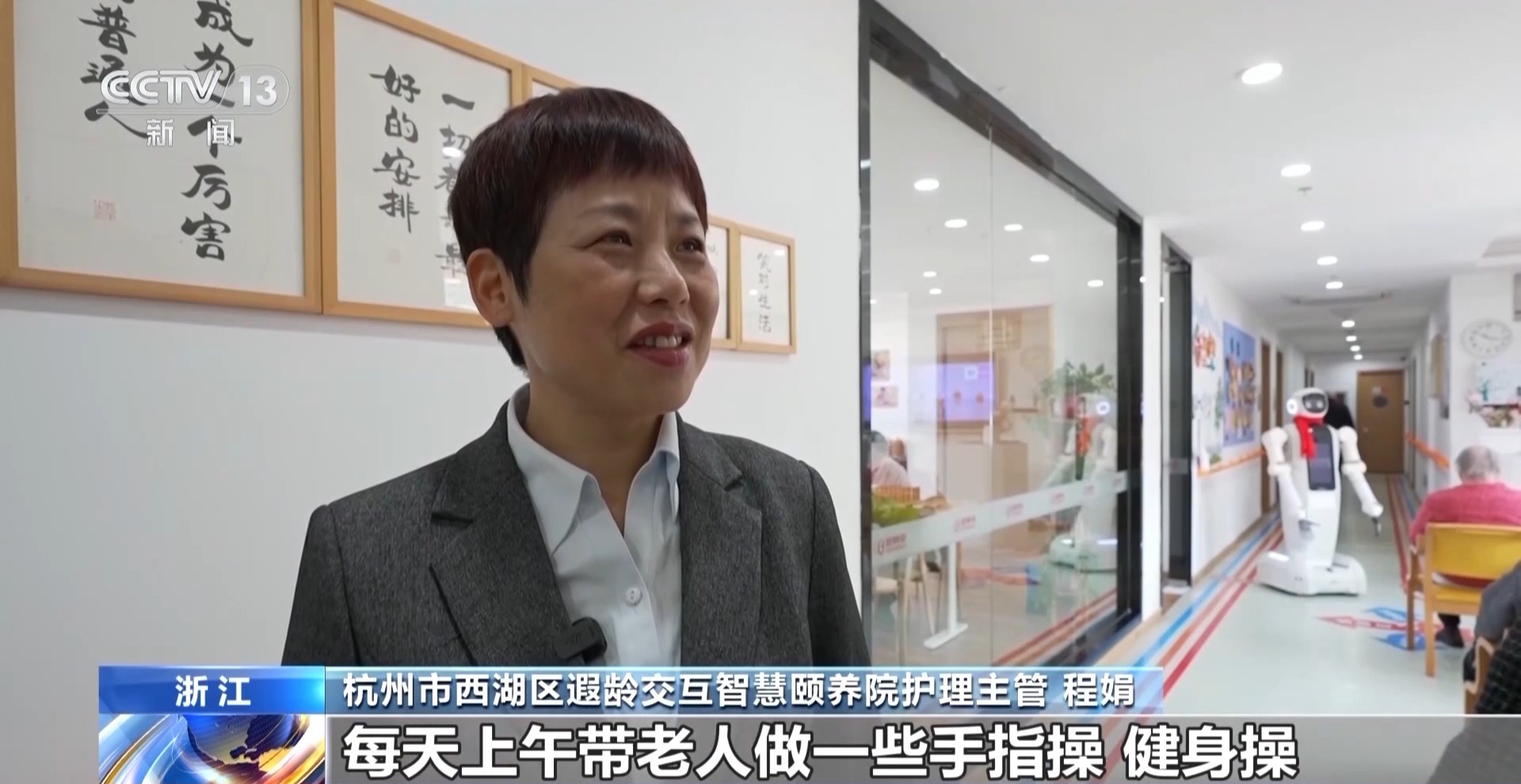 奋进“十五五” 实干开新局丨机器人“上岗”!具身智能加速走进日常生活