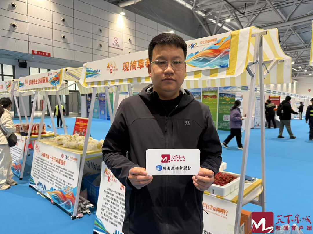 共富超市走进济南人才招引大会