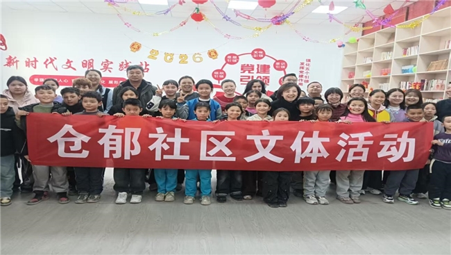 石榴花开润童心 趣味运动伴成长仓郁社区联合工作队举办少年儿童趣味运动会