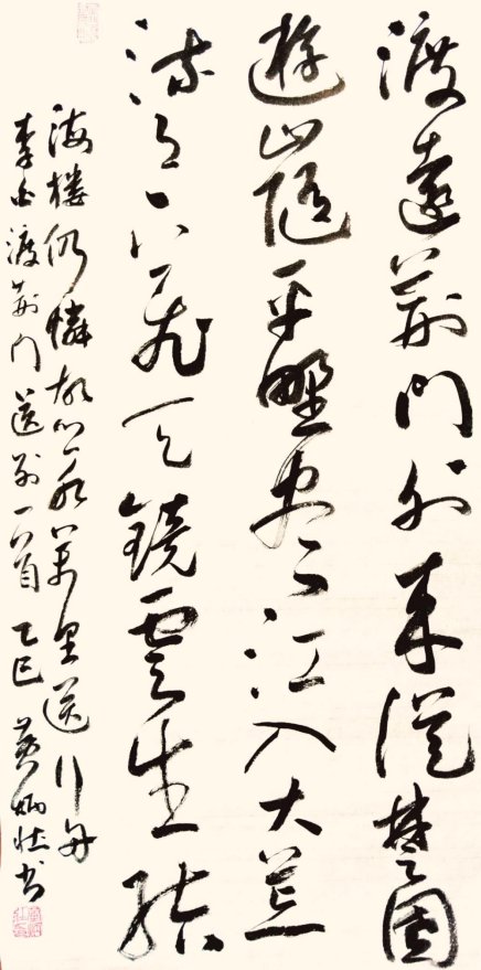 黄炳壮 陈白沙题心泉赠黄叔仁诗 行书