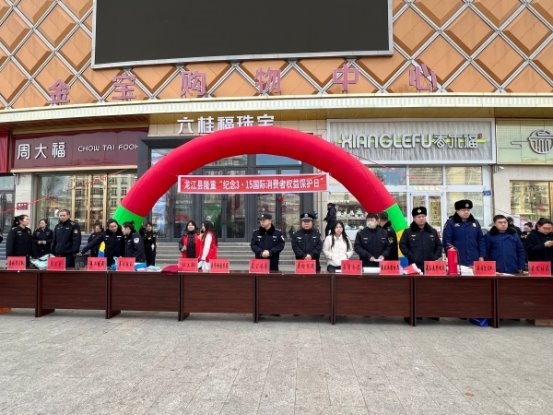 普及消防知识 守护消费安全——齐齐哈尔龙江大队联合多部门开展“3.15”消防宣传主题活动