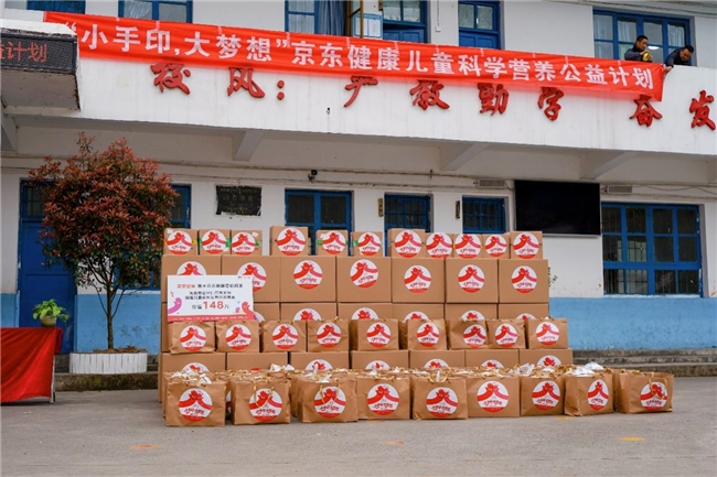京东健康启动科学营养公益计划 以营养品捐赠与营养师服务助力乡村儿童成长