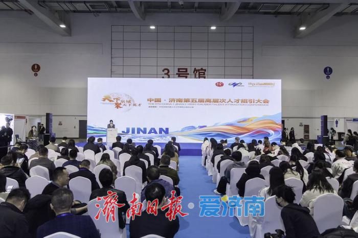 活力济南,春潮涌动聚英才