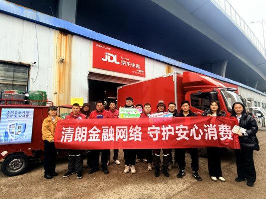 富德生命人寿山东分公司3·15金融消保进站点守护快递小哥辛苦钱