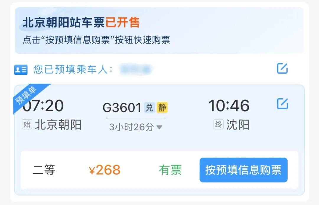 清明假期火车票今日开售 收好这份出行攻略→