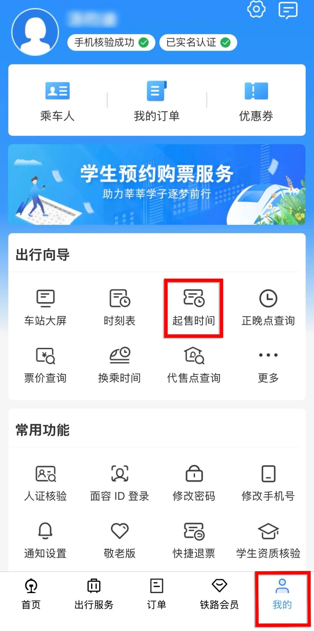 清明假期火车票今日开售 收好这份出行攻略→