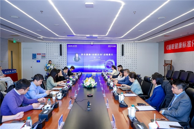 世界睡眠日京东健康“好眠计划”落地从“一次性诊疗”到“全病程闭环管理”(图1)