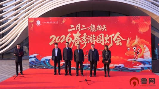 山东外国语职业技术大学第二届游园会暨首届“二月二·龙抬头”春季游园灯会举办