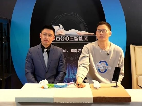 梦百合正式发布智能床新品AI-Smart30并宣布全线智能床标配AI睡眠监测(图2)