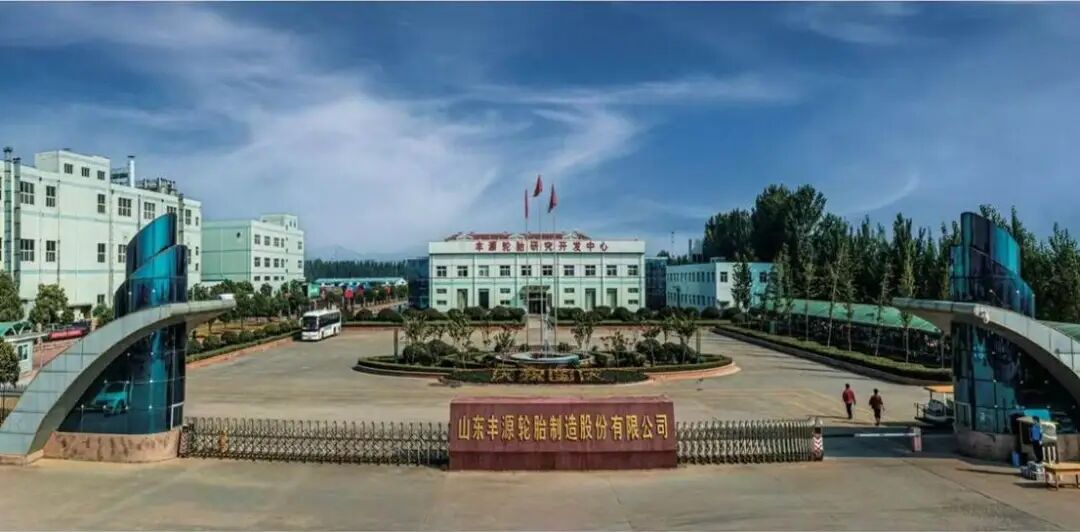 丰源轮胎总经理、财总同日换任,新财总来自枣矿集团