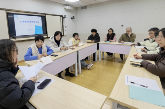 聊城市东昌府区特殊教育中心学校生活数学教研组开展新学期主题教研活动