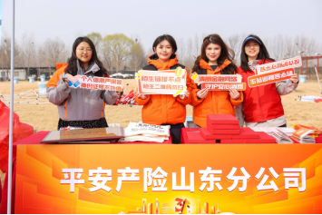 平安产险山东分公司开展3·15保宣教活动 筑牢保险消费安全防线