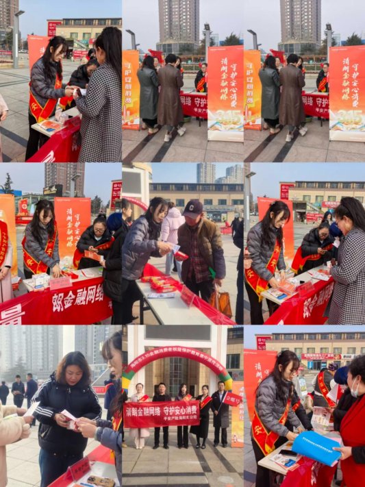 平安产险海阳支公司开展金融知识宣传活动