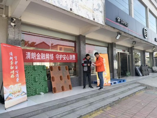 平安产险枣庄中心支公司:峄城支公司走进顺丰物流开展“3·15”主题宣传活动