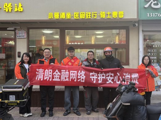 平安产险威海中心支公司走进骑手驿站,为“两员”群体送上金融安全守护