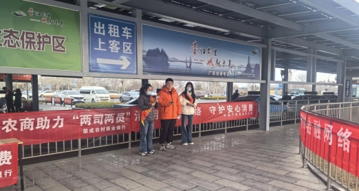 监管引领共聚力,平安消保金高铁站——平安产险荣成支公司携手开展消保宣教活动