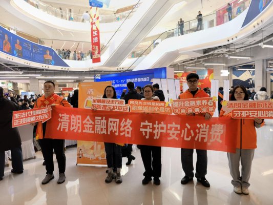 平安产险威海中心支公司走进威·至海港湾开展金融消费者权益保护教育宣传活动