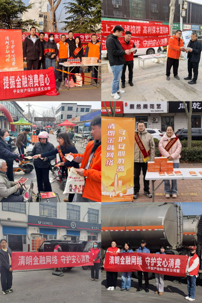 平安产险淄博中心支公司全辖开展315金融知识宣传活动