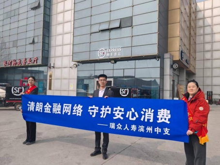 D:/韩文超/合规/播报/2026年3月/2026年3月第8期（户外）：滨州中支前往快递站点开展315消保宣传活动/209dba2e7c5c23819201d6db78b134cd.jpg209dba2e7c5c23819201d6db78b134cd