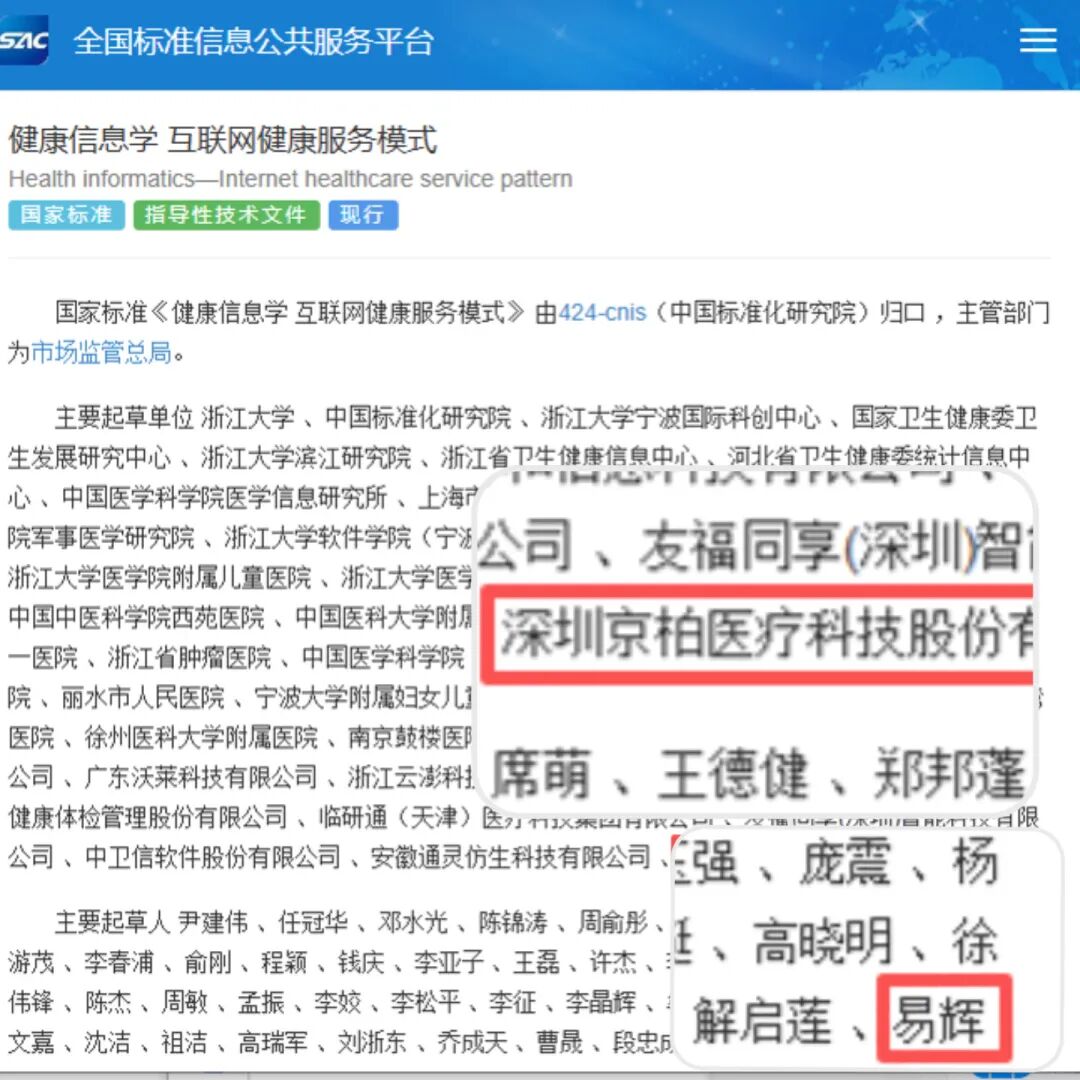 天使医生孕产健康管理经验，写入互联网健康服务国标 (3).jpg
