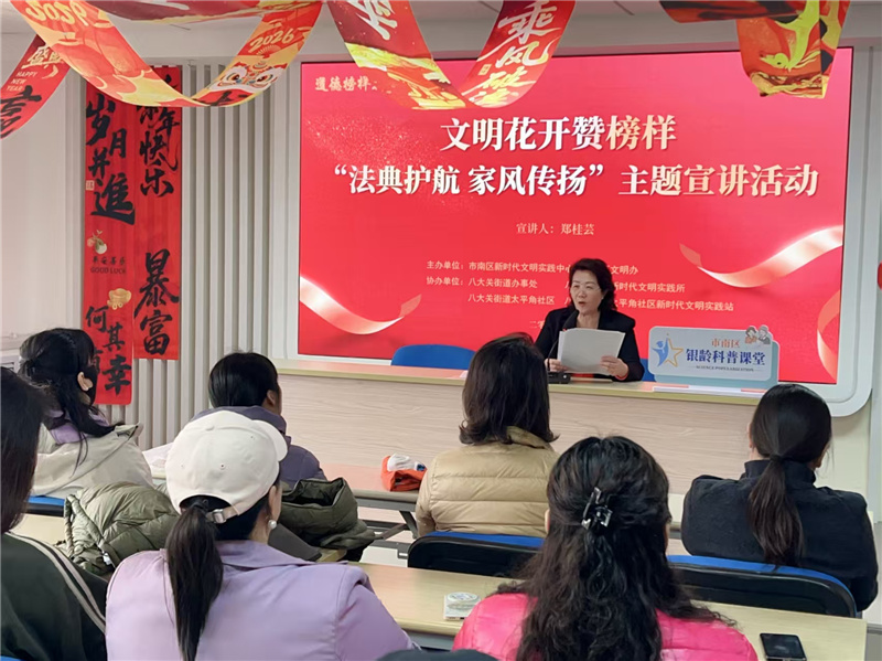 文明花开赞榜样:典护家风,以情解纷温暖邻里