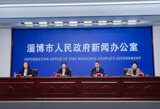 【权威发布】2026年淄博体育高质量发展新闻发布会召开(图1)
