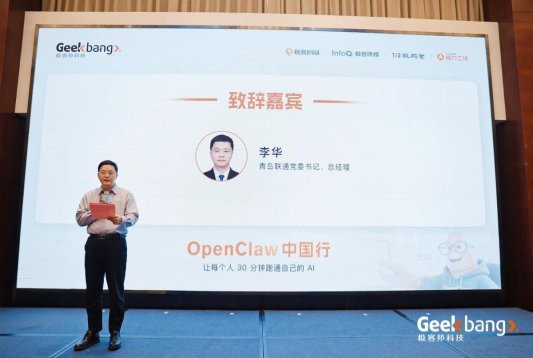 青岛联通提出“北方OPC·AI产业示范基地”规划 全面赋能AI时代“超级个体”创业新生态