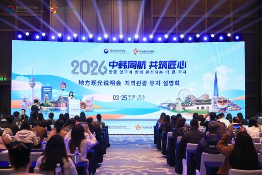 地方说明会开始