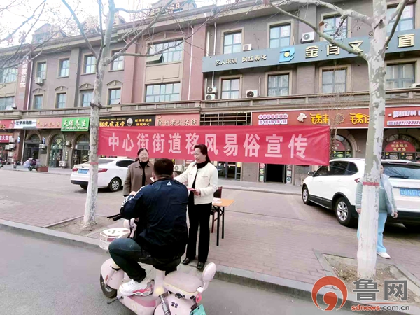 倡导文明祭祀 推进移风易俗 ——枣庄市市中区中心街街道开展移风易俗宣传活动