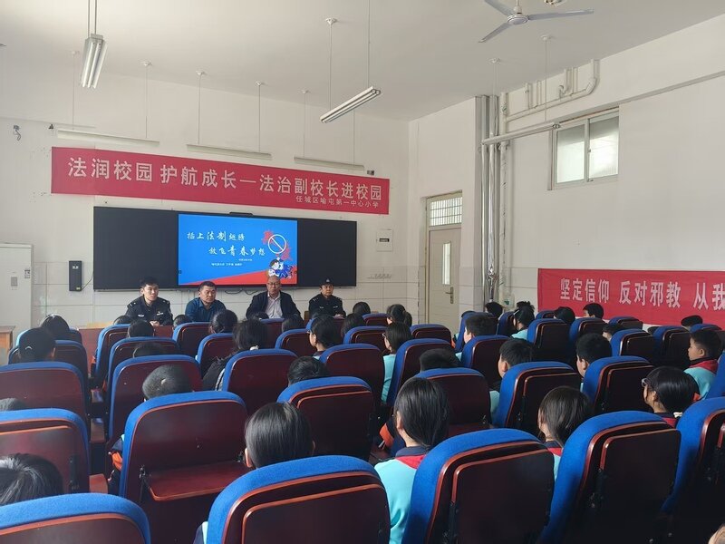 济宁市任城区喻屯第一中心小学:法润校园 ,护航成长