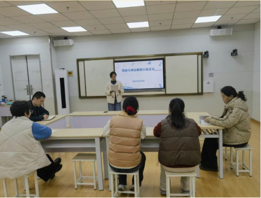 聊城市东昌府区特殊教育中心学校开展唱游与律动教研